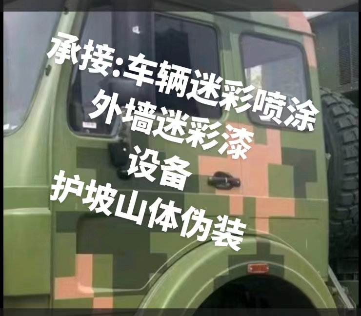 大足推荐一些外墙迷彩漆施工注意事项的视频教程